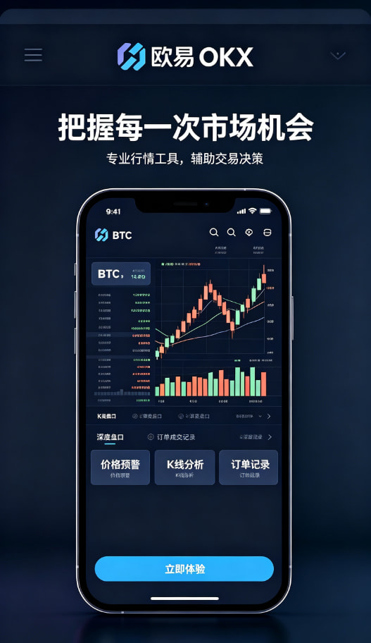 欧交易所app官方下载生态介绍